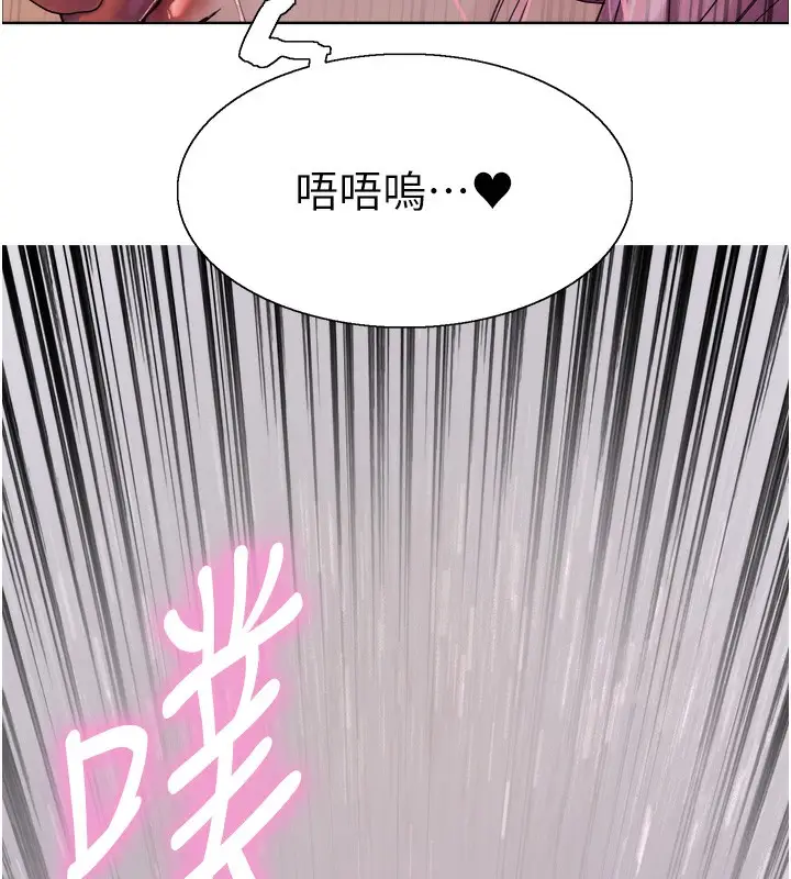 漫画《色轮眼》第2季 第71话第15张图