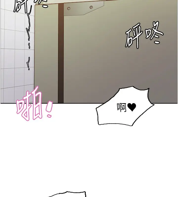 漫画《色轮眼》第2季 第71话第25张图