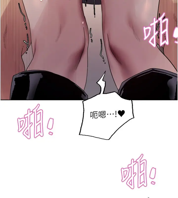 漫画《色轮眼》第2季 第71话第27张图