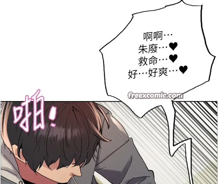 漫画《色轮眼》第2季 第71话第28张图