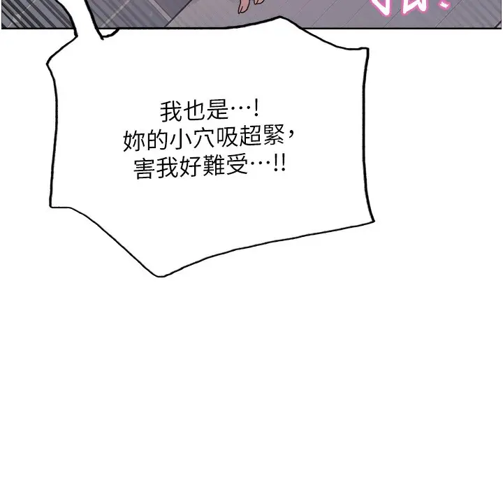 漫画《色轮眼》第2季 第71话第30张图