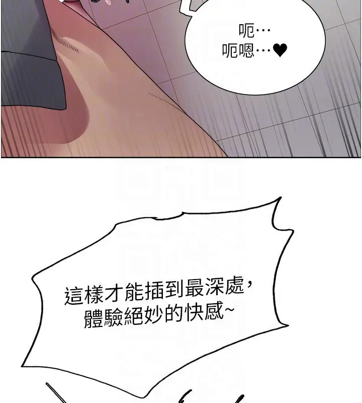 漫画《色轮眼》第2季 第71话第32张图