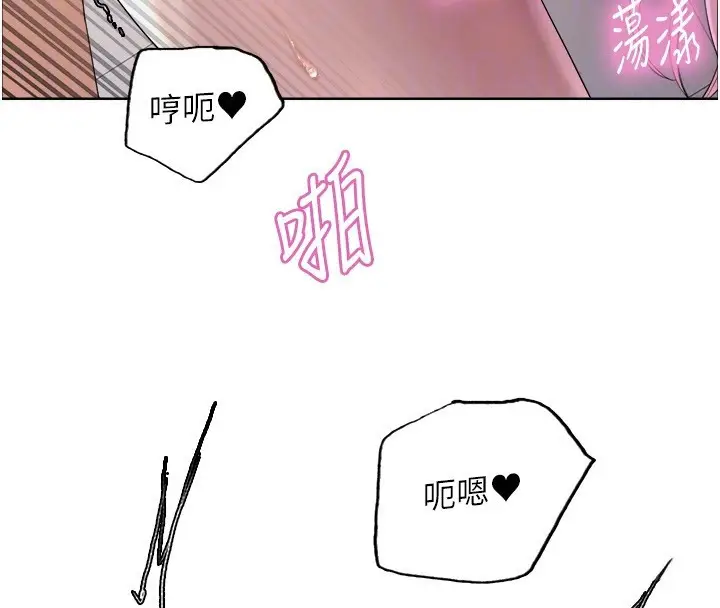 漫画《色轮眼》第2季 第71话第34张图