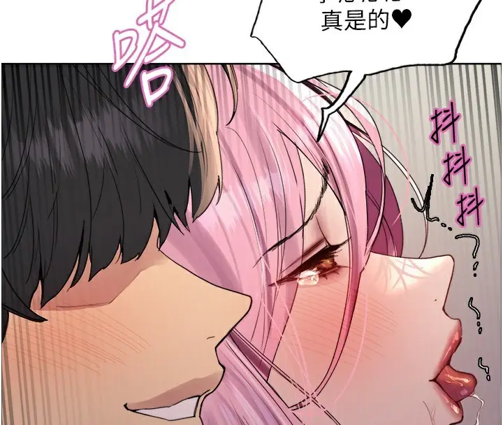 漫画《色轮眼》第2季 第71话第4张图