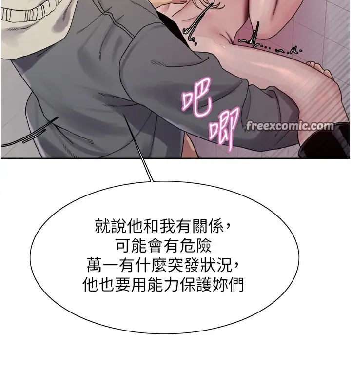 漫画《色轮眼》第2季 第71话第42张图