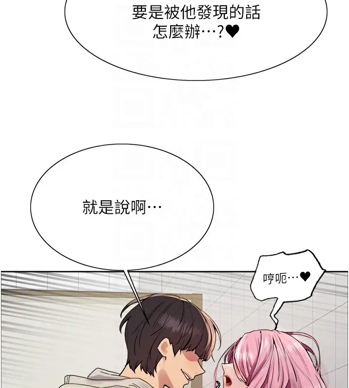 漫画《色轮眼》第2季 第71话第45张图