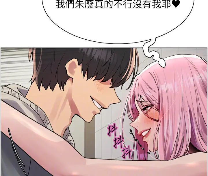 漫画《色轮眼》第2季 第71话第48张图