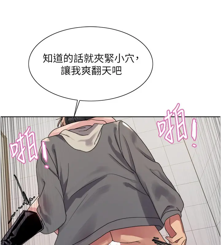 漫画《色轮眼》第2季 第71话第51张图