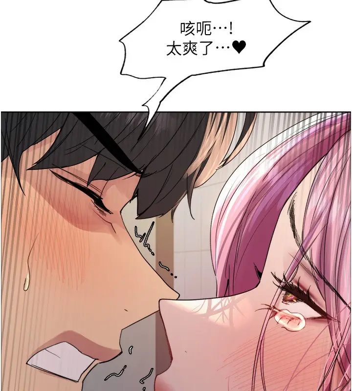 漫画《色轮眼》第2季 第71话第55张图