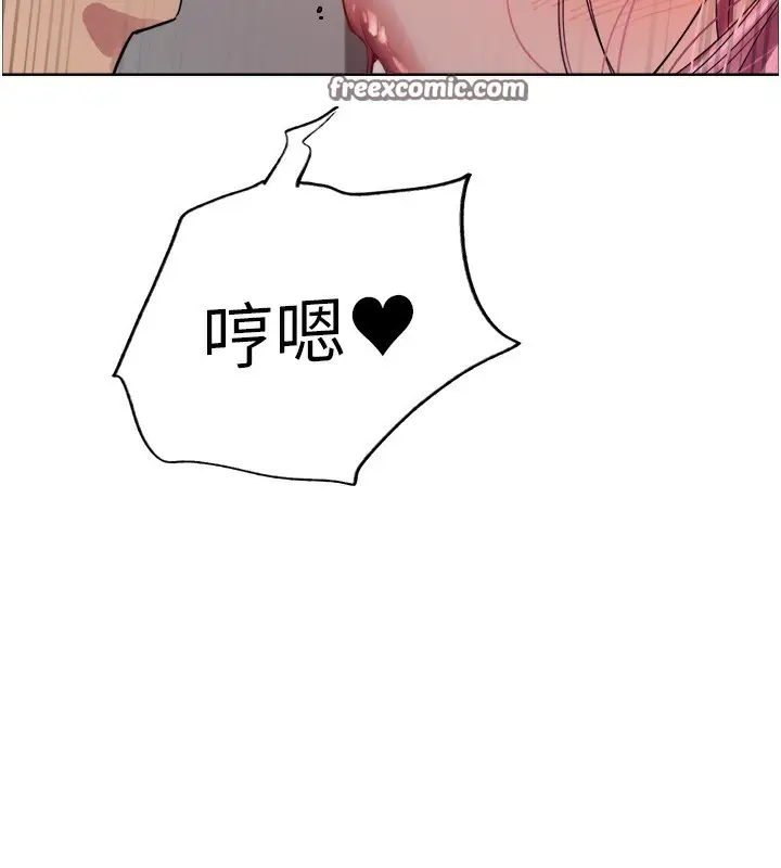 漫画《色轮眼》第2季 第71话第56张图