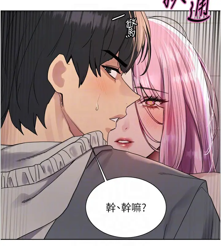 漫画《色轮眼》第2季 第71话第59张图