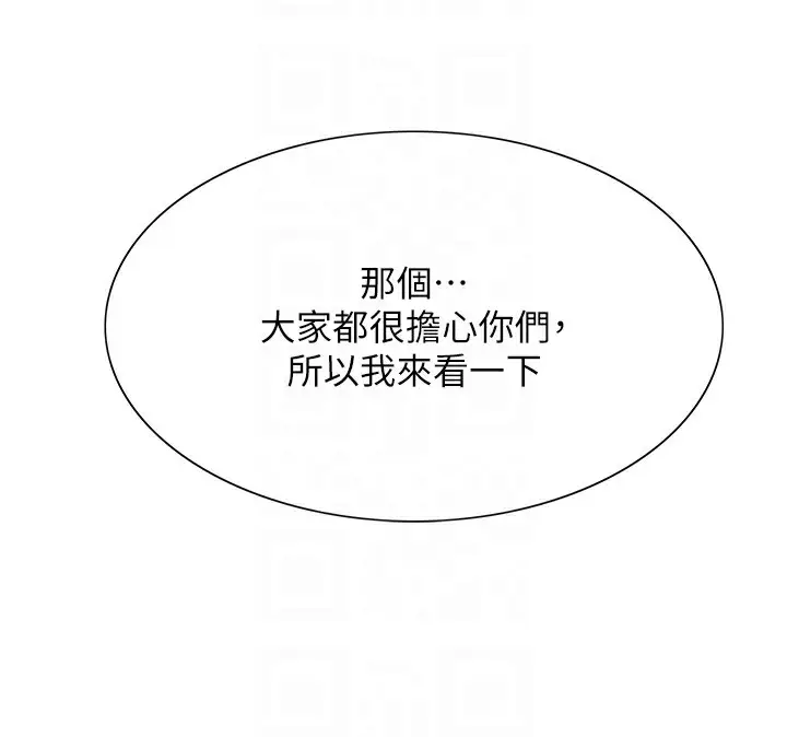 漫画《色轮眼》第2季 第71话第60张图