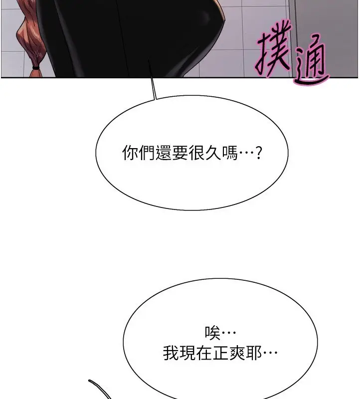 漫画《色轮眼》第2季 第71话第62张图