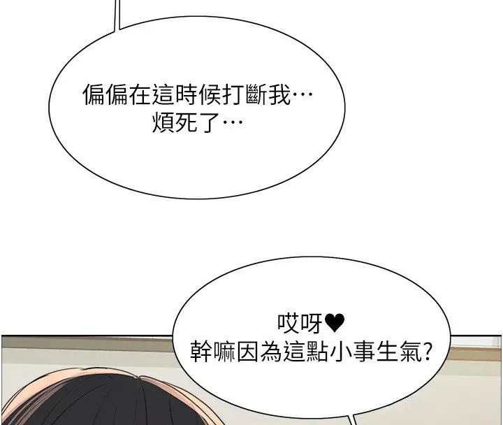 漫画《色轮眼》第2季 第71话第64张图