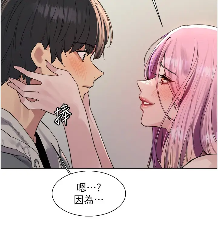 漫画《色轮眼》第2季 第71话第65张图