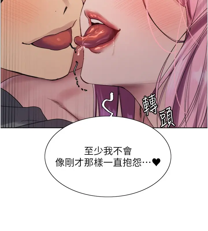漫画《色轮眼》第2季 第71话第7张图