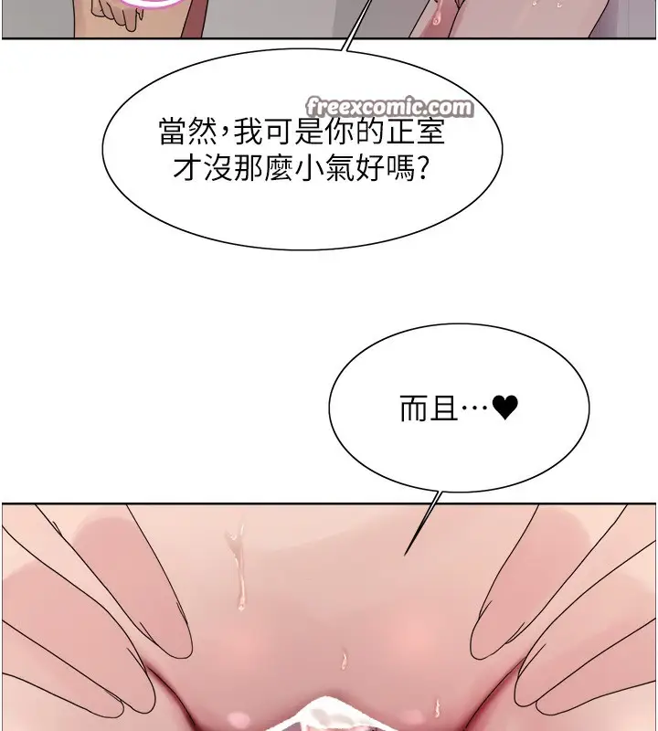 漫画《色轮眼》第2季 第71话第70张图
