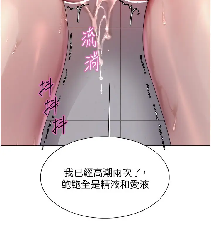 漫画《色轮眼》第2季 第71话第71张图