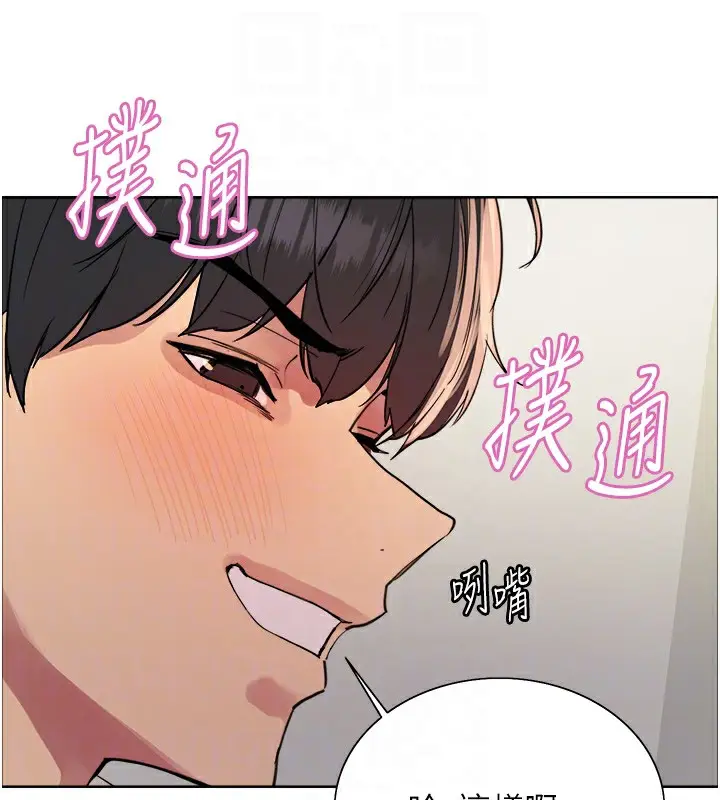 漫画《色轮眼》第2季 第71话第73张图