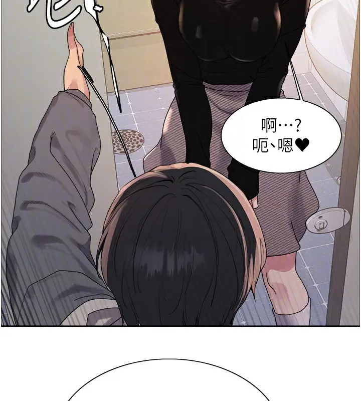 漫画《色轮眼》第2季 第71话第75张图