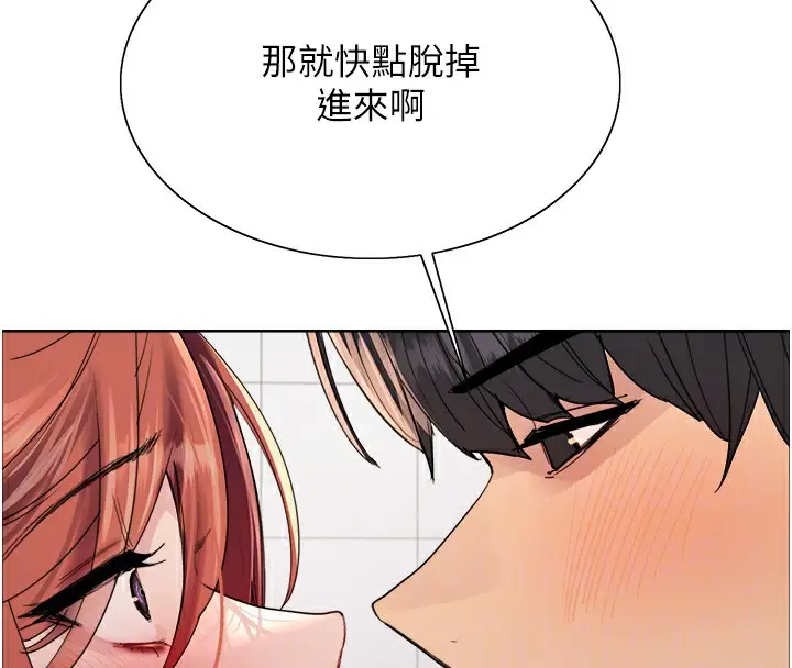 漫画《色轮眼》第2季 第71话第76张图