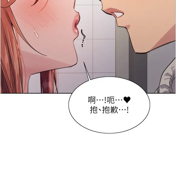 漫画《色轮眼》第2季 第71话第77张图