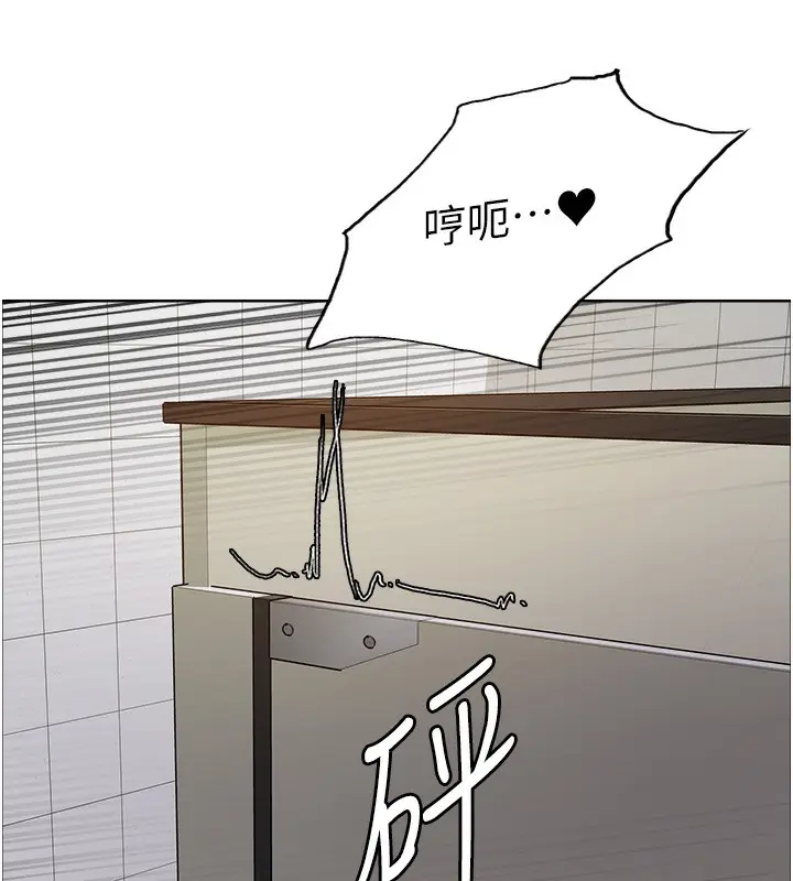 漫画《色轮眼》第2季 第71话第78张图