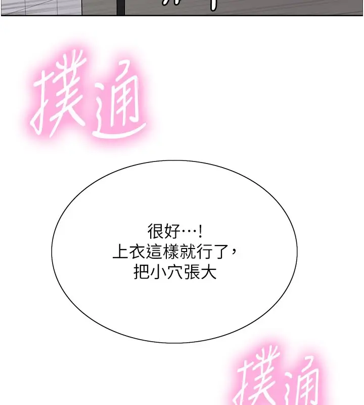 漫画《色轮眼》第2季 第71话第79张图