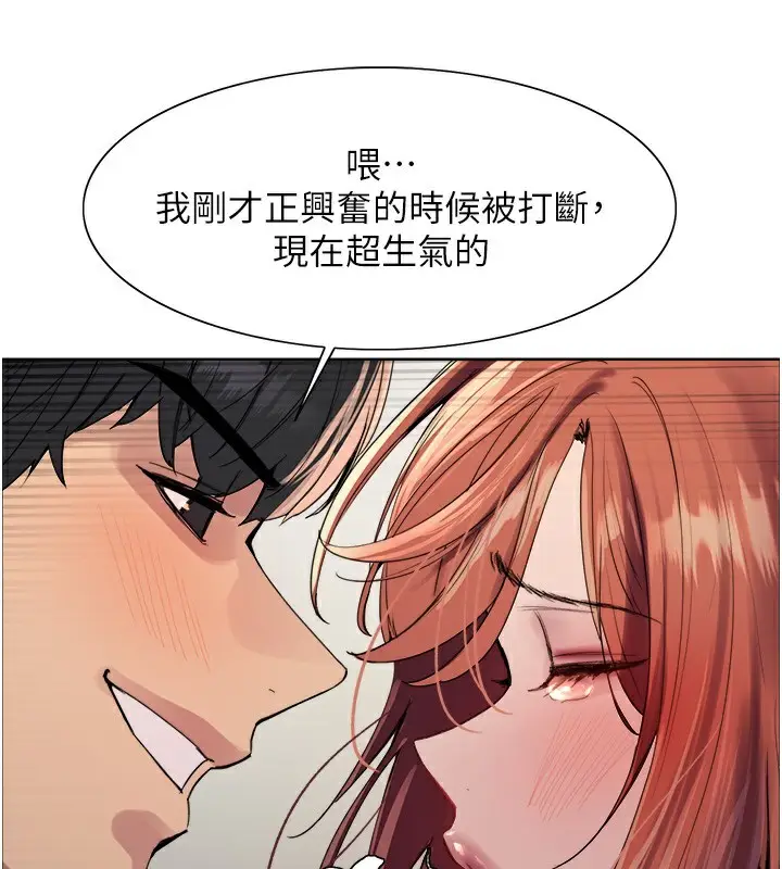 漫画《色轮眼》第2季 第71话第83张图