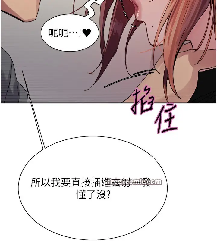 漫画《色轮眼》第2季 第71话第84张图