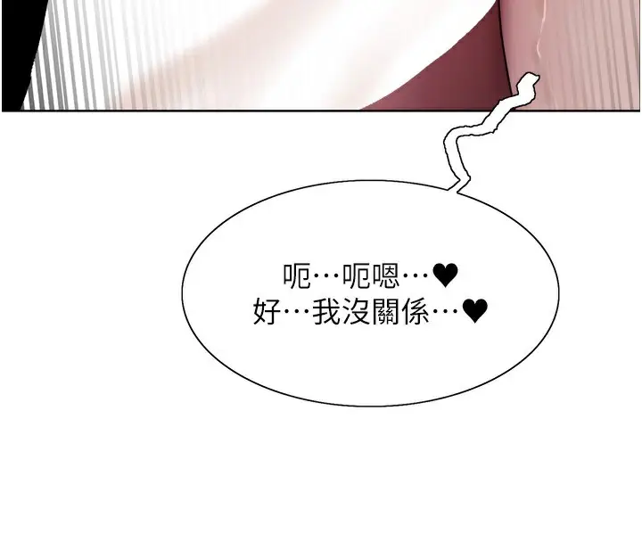 漫画《色轮眼》第2季 第71话第86张图