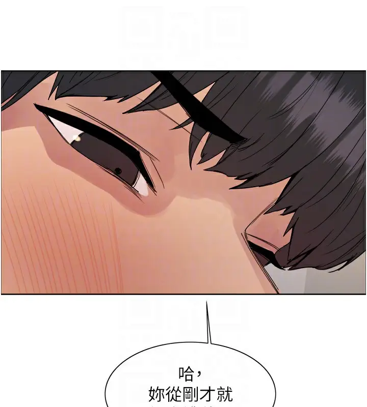漫画《色轮眼》第2季 第71话第87张图