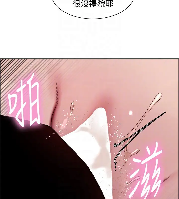 漫画《色轮眼》第2季 第71话第88张图
