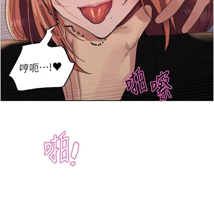 漫画《色轮眼》第2季 第71话第93张图