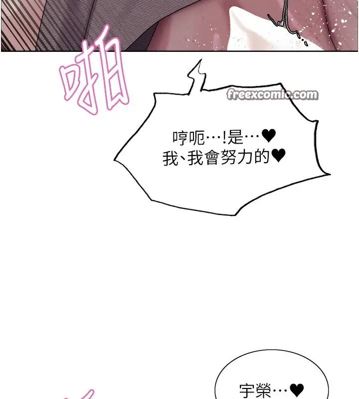 漫画《色轮眼》第2季 第71话第98张图