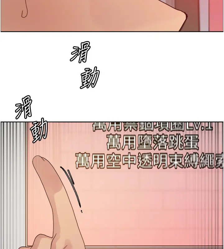 漫画《色轮眼》第2季 第72话第127张图