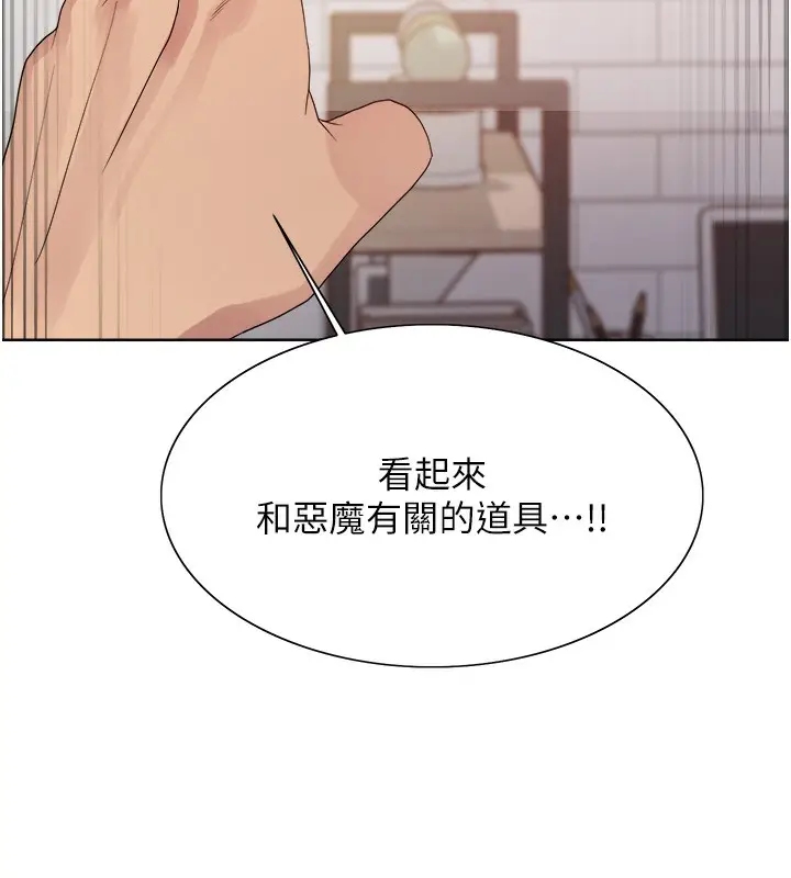 漫画《色轮眼》第2季 第72话第128张图