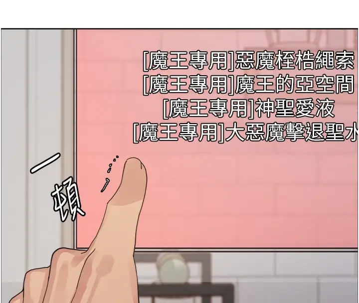 漫画《色轮眼》第2季 第72话第129张图
