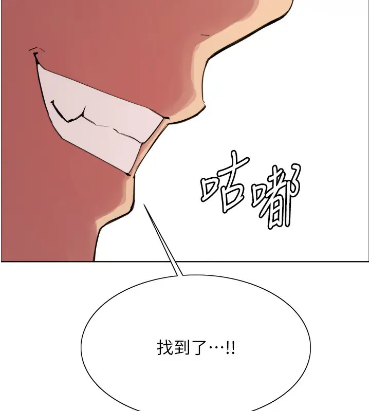 漫画《色轮眼》第2季 第72话第131张图