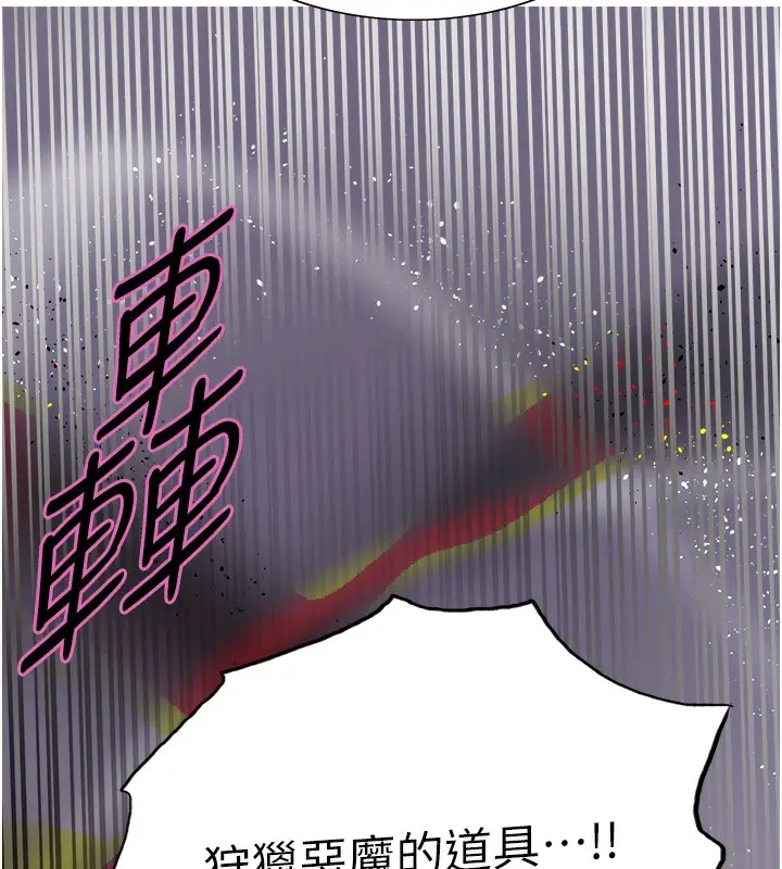 漫画《色轮眼》第2季 第72话第132张图