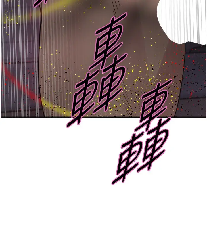 漫画《色轮眼》第2季 第72话第136张图