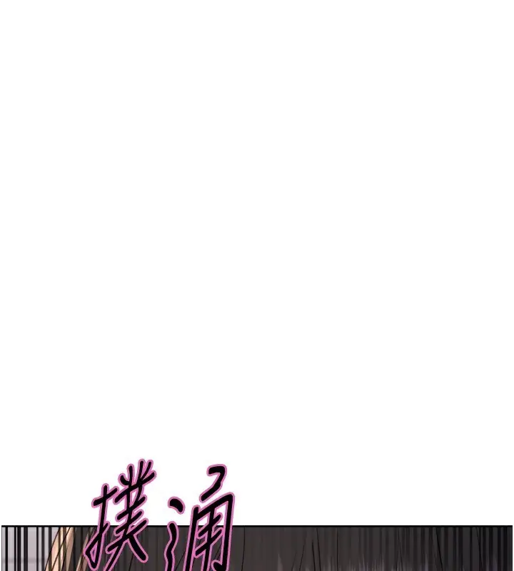 漫画《色轮眼》第2季 第73话第1张图