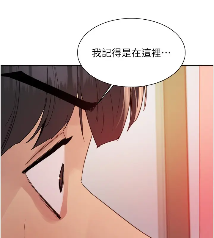 漫画《色轮眼》第2季 第73话第11张图