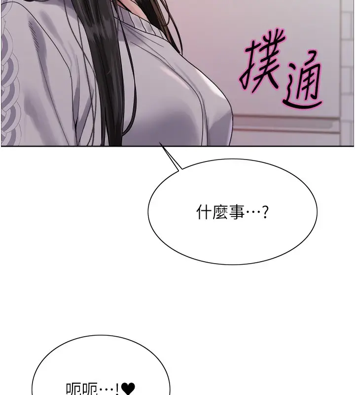 漫画《色轮眼》第2季 第73话第133张图