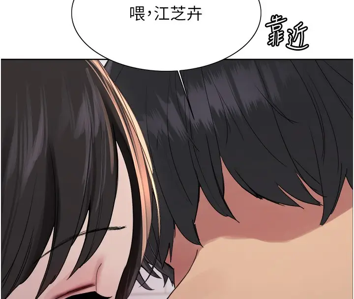 漫画《色轮眼》第2季 第73话第136张图