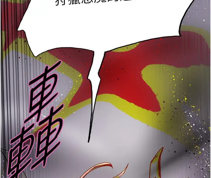 漫画《色轮眼》第2季 第73话第18张图