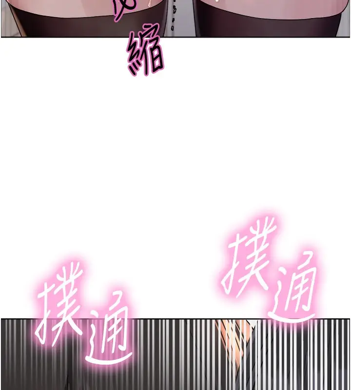 漫画《色轮眼》第2季 第74话第16张图
