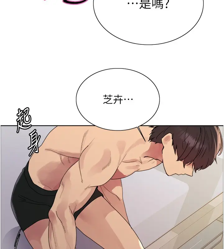漫画《色轮眼》第2季 第74话第7张图