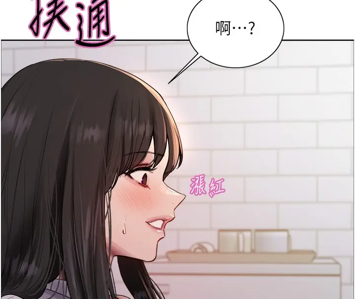 漫画《色轮眼》第2季 第74话第9张图