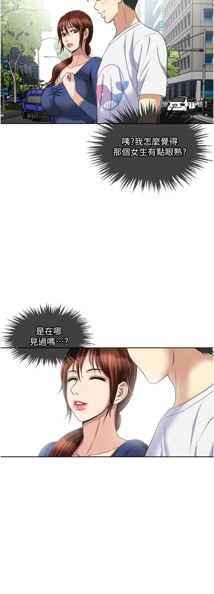 漫画《一次就好》第23话第24张图